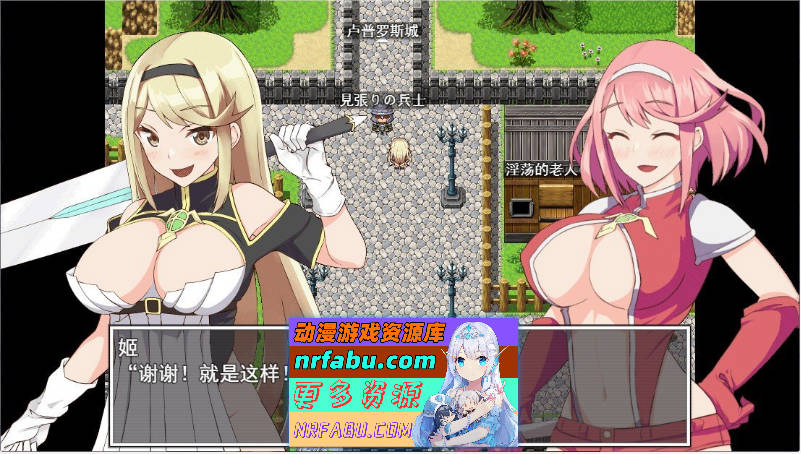 [绿帽RPG]姬骑士姐妹：姬香和穗香-银魔受运 云汉化版[全CV][2G]-GKACG