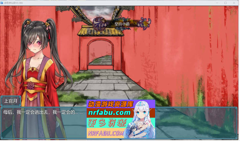 图片[2]-绯色修仙录 V0.628 官方中文版 [2.77G]-RPG论坛-热门游戏-GKACG