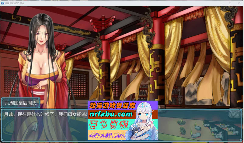 图片[3]-绯色修仙录 V0.628 官方中文版 [2.77G]-RPG论坛-热门游戏-GKACG