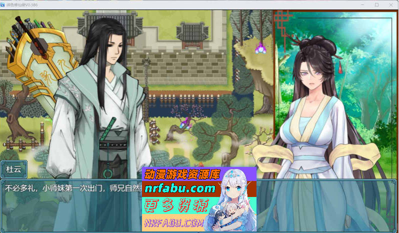 图片[4]-绯色修仙录 V0.628 官方中文版 [2.77G]-RPG论坛-热门游戏-GKACG