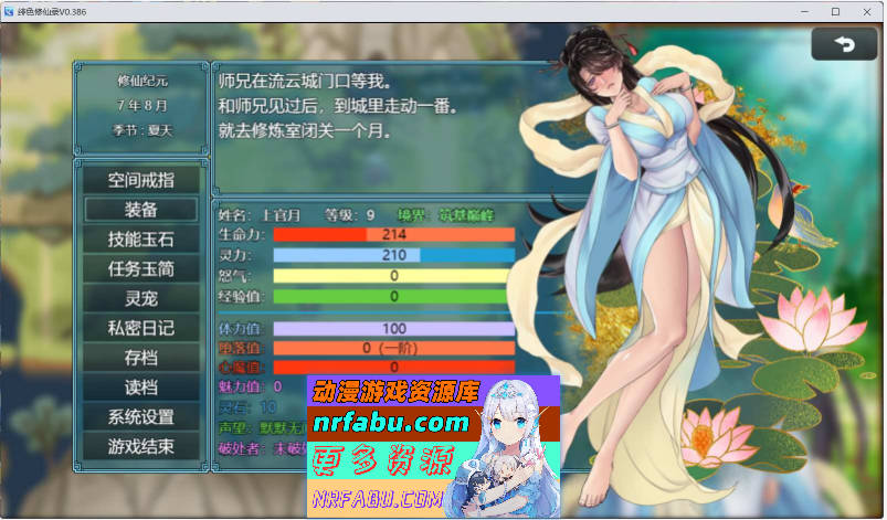 图片[5]-绯色修仙录 V0.628 官方中文版 [2.77G]-RPG论坛-热门游戏-GKACG