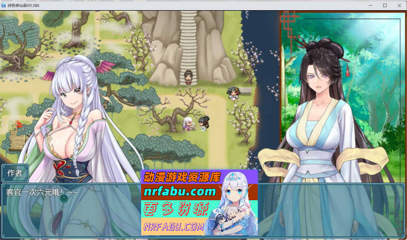 图片[6]-绯色修仙录 V0.628 官方中文版 [2.77G]-RPG论坛-热门游戏-GKACG