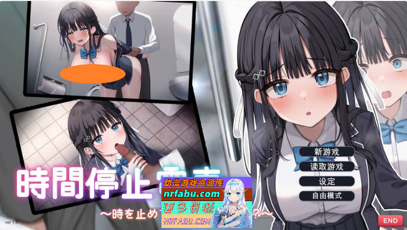 时间停止电车～随心所欲地痴汉!～机翻汉化版[1.9G]