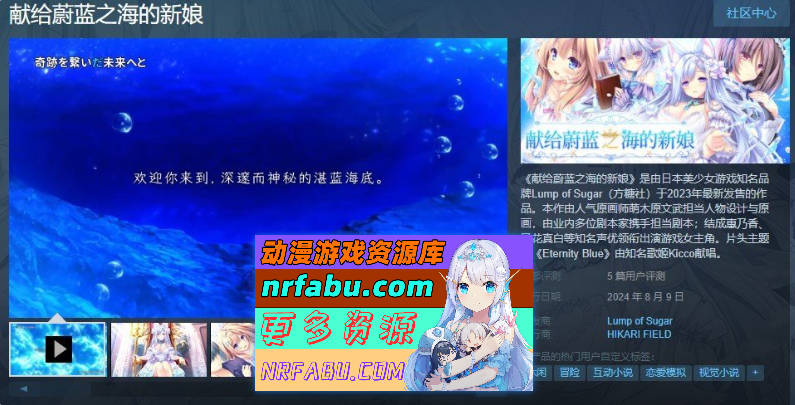 图片[2]-献给蔚蓝之海的新娘 官方中文版+全CG存档[4.8G]-GAL/ADV论坛-热门游戏-GKACG