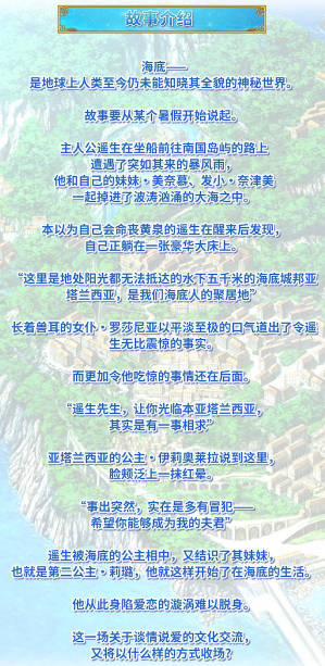 图片[4]-献给蔚蓝之海的新娘 官方中文版+全CG存档[4.8G]-GAL/ADV论坛-热门游戏-GKACG