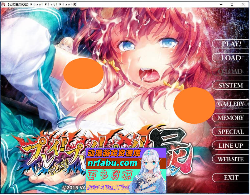 [黑暗拔作SLG]雷普-雷普-雷普-屍 汉化硬盘版[2G]