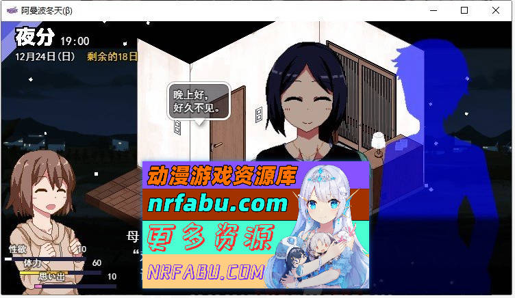 [神作SLG]撒娇鬼续作：冬日狂想曲 V1.01汉化正式版[2.5G]-GKACG