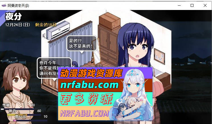 图片[5]-[神作SLG]撒娇鬼续作：冬日狂想曲 V1.01汉化正式版[2.5G]-SLG论坛-热门游戏-GKACG