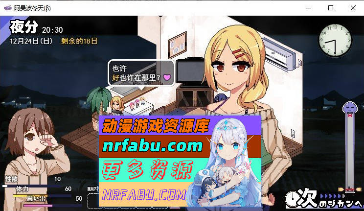 图片[6]-[神作SLG]撒娇鬼续作：冬日狂想曲 V1.01汉化正式版[2.5G]-SLG论坛-热门游戏-GKACG