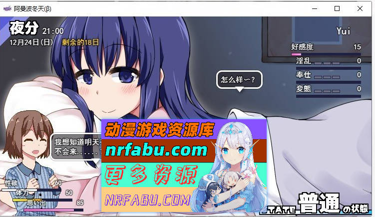 图片[7]-[神作SLG]撒娇鬼续作：冬日狂想曲 V1.01汉化正式版[2.5G]-SLG论坛-热门游戏-GKACG