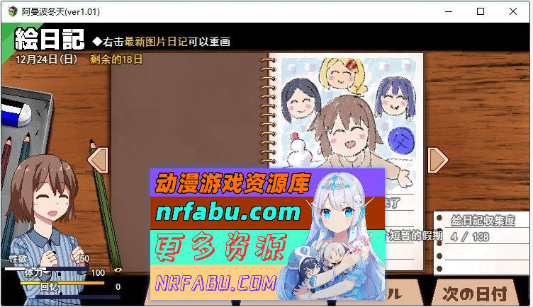 图片[10]-[神作SLG]撒娇鬼续作：冬日狂想曲 V1.01汉化正式版[2.5G]-SLG论坛-热门游戏-GKACG