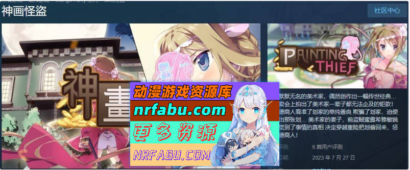 [潜行RPG]神画怪盜 官方中文步兵版[CV/1.5G]-GKACG