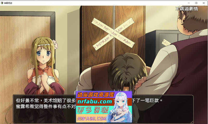 [潜行RPG]神画怪盜 官方中文步兵版[CV/1.5G]-GKACG