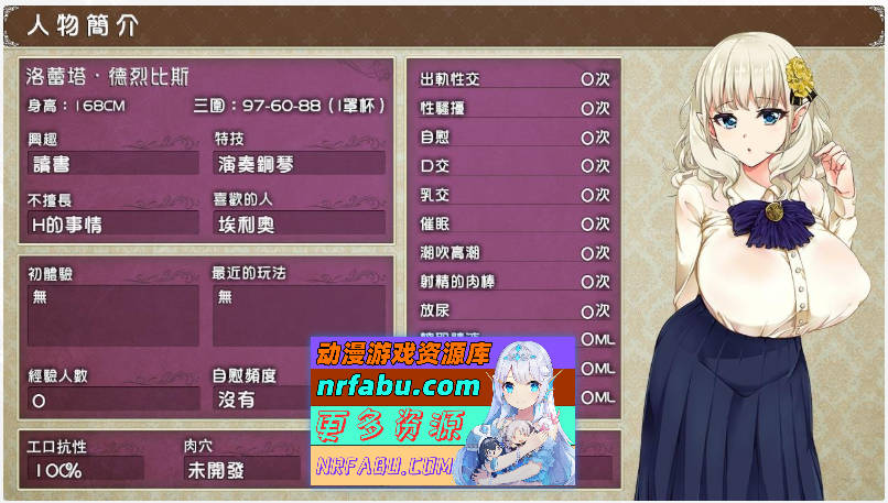 图片[5]-[绿帽RPG/汉化]爆汝精灵妻和早谢君：崔眠寢取记录 精翻汉化版+存档[PC+安卓][3G]-RPG论坛-热门游戏-GKACG