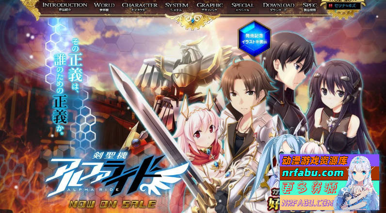 剣圣机：阿尔法骑士RIDE 全线汉化版+全CG存档 [7.4G]-GKACG