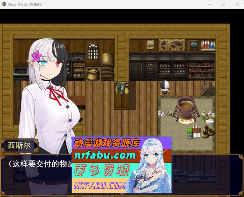 Slave Thistle-奴隶蓟- 挂载AI汉化版 [新作] [1.7G]-GKACG