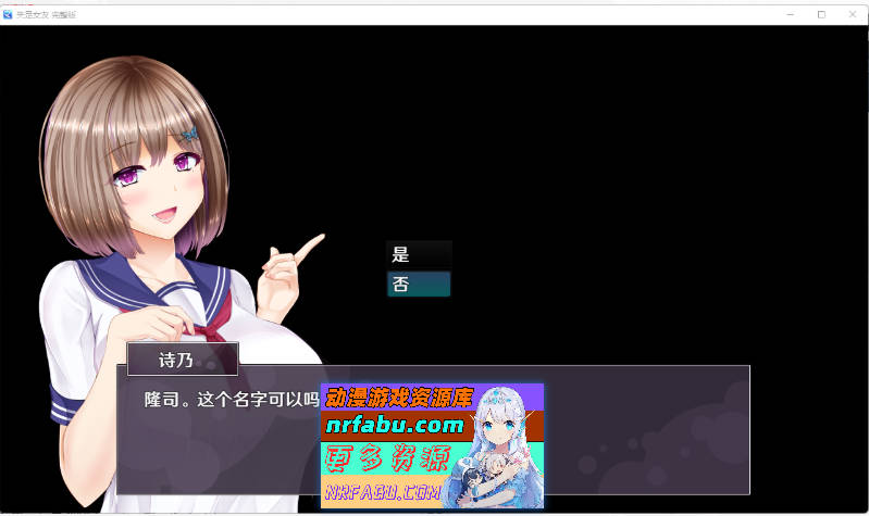 [精品RPG/中文/NTR] 失足女友 STEAM官方中文版 [新作] [1.4G]-GKACG