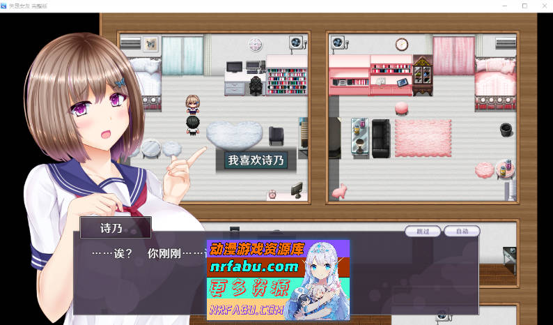 [精品RPG/中文/NTR] 失足女友 STEAM官方中文版 [新作] [1.4G]-GKACG