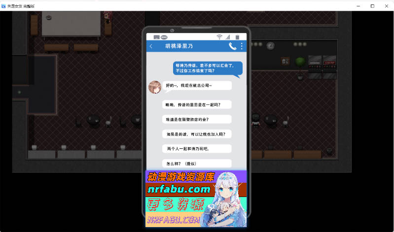 图片[5]-[精品RPG/中文/NTR] 失足女友 STEAM官方中文版 [新作] [1.4G]-RPG论坛-热门游戏-GKACG
