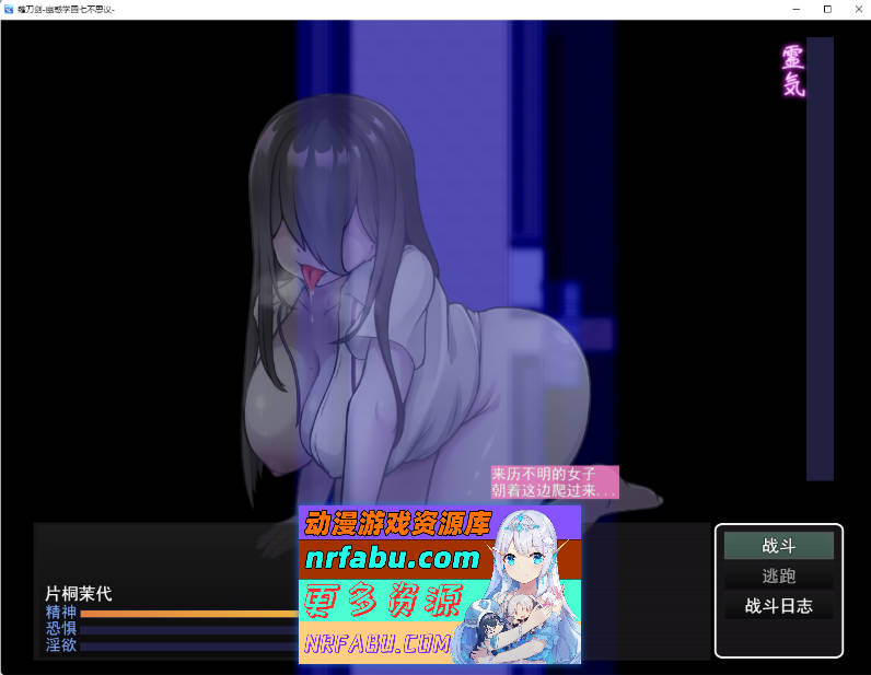 图片[3]-妖刀·幽惑学园七不思议 挂载AI汉化版 [新作] [1.7G]-RPG论坛-热门游戏-GKACG