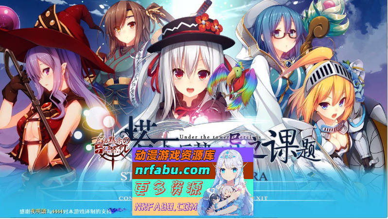 [大作SLG/汉化/卡牌] 塔下兵势×异之课题 完整汉化硬盘版+CG包 [2.8G]