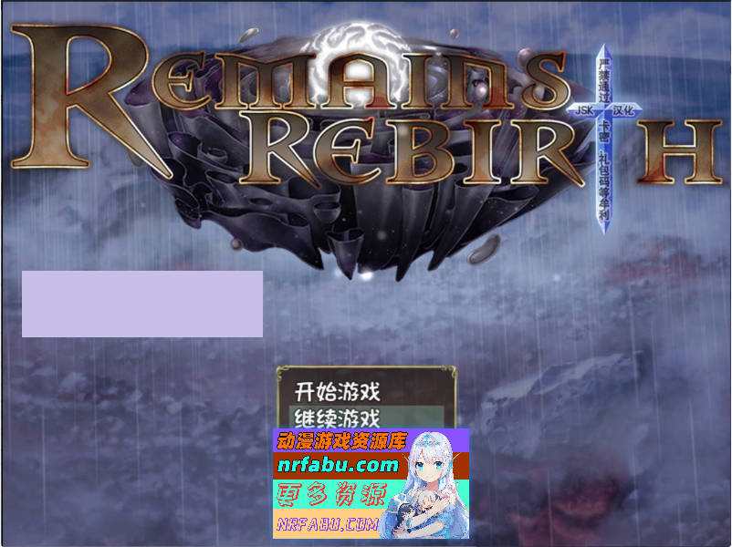 遗迹重生 RemainsRebirth Ver1.5 PC+安卓模拟汉化版 [1.3G]