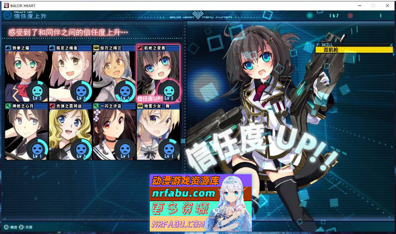 图片[9]-[大型ACT/汉化/动态] [戯画]巴德尔之心：Baldr heart！全线精修汉化版 [8.1G]-ACT论坛-热门游戏-GKACG