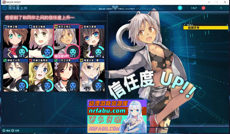 图片[10]-[大型ACT/汉化/动态] [戯画]巴德尔之心：Baldr heart！全线精修汉化版 [8.1G]-ACT论坛-热门游戏-GKACG