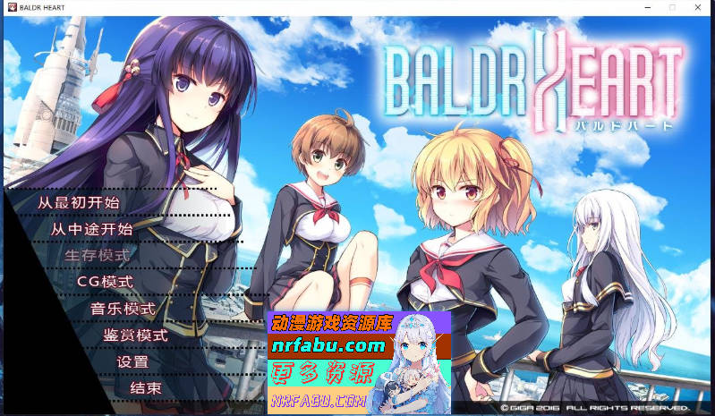 [大型ACT/汉化/动态] [戯画]巴德尔之心：Baldr heart！全线精修汉化版 [8.1G]