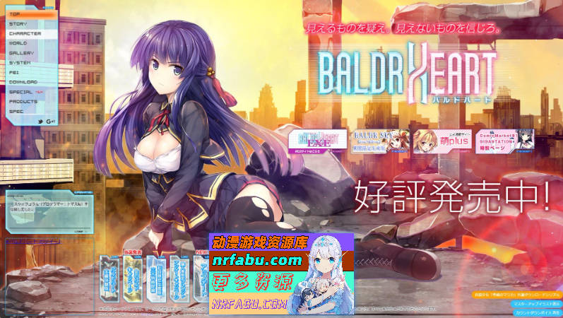 图片[2]-[大型ACT/汉化/动态] [戯画]巴德尔之心：Baldr heart！全线精修汉化版 [8.1G]-ACT论坛-热门游戏-GKACG