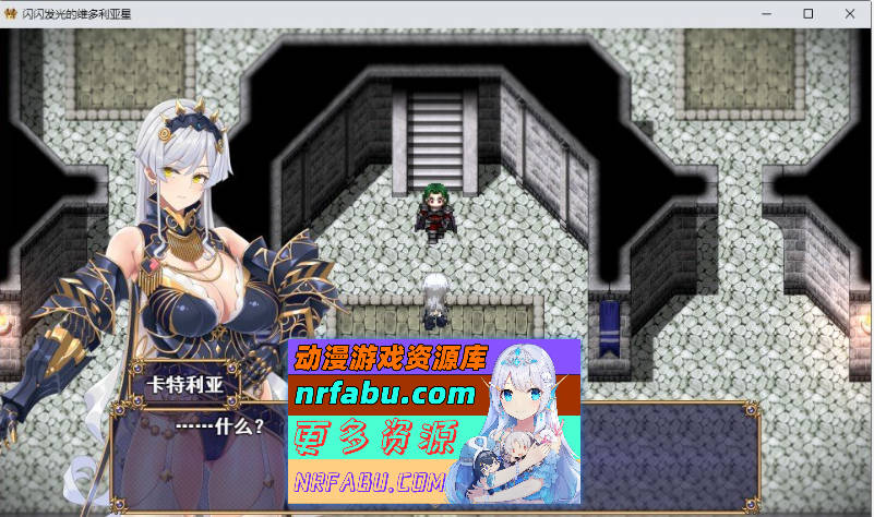 [大型战斗RPG/汉化]煌星之胜者 云汉化正式版[新作/豪华全CV][1.5G]-GKACG