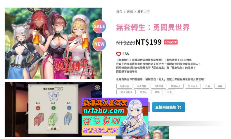 [卡牌对战SLG/中文/动态]无套转生：勇闯异世界 官方中文步兵正式版[3.9G]-GKACG