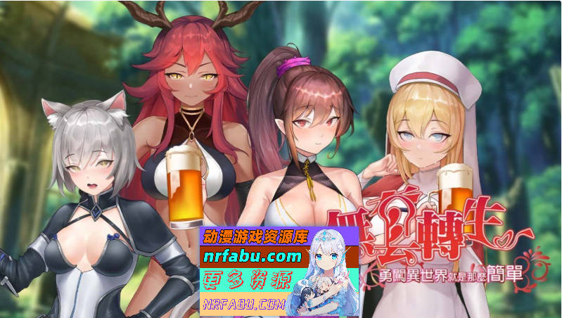 图片[9]-[卡牌对战SLG/中文/动态]无套转生：勇闯异世界 官方中文步兵正式版[3.9G]-SLG论坛-热门游戏-GKACG