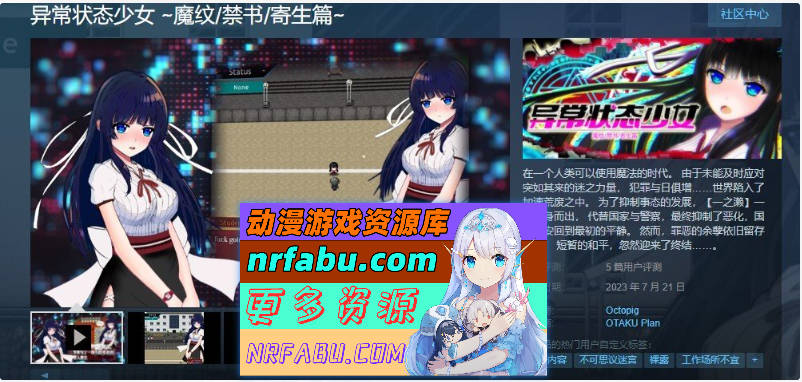 异常状态少女 ~淫纹/禁书/寄生虫篇 官方中文版+自带全回想[1.4G]-GKACG