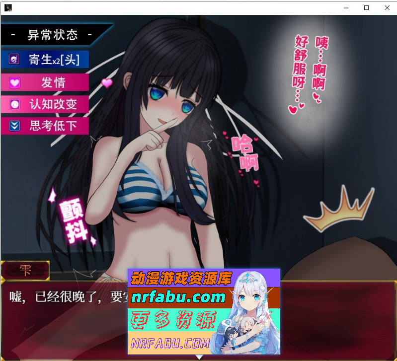 图片[7]-异常状态少女 ~淫纹/禁书/寄生虫篇 官方中文版+自带全回想[1.4G]-RPG论坛-热门游戏-GKACG