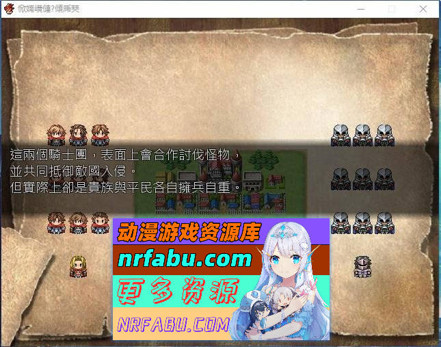 圣骑士奥利安娜~失败的前方是一片晦暗不明 精翻汉化版[200M]-GKACG