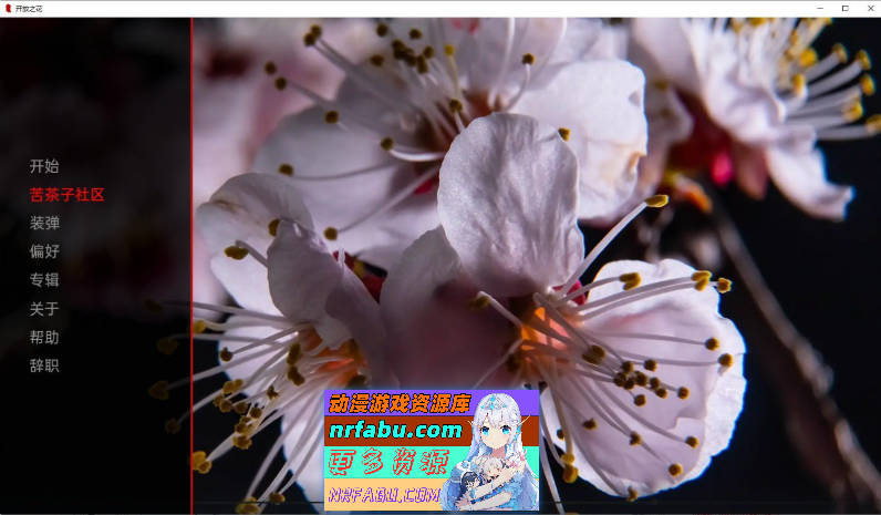 [欧美SLG/汉化]开花 完结汉化版[PC+安卓][3.2G]