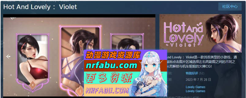 热辣可爱：紫罗兰 官方中文步兵作弊版[F1G]-GKACG