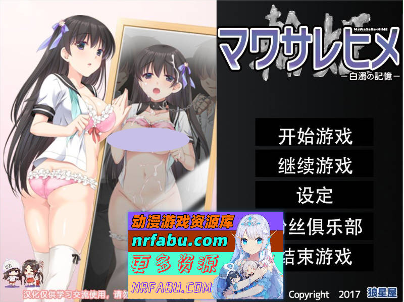 人形轮舞曲~白浊的记忆完整汉化版[1.4G]