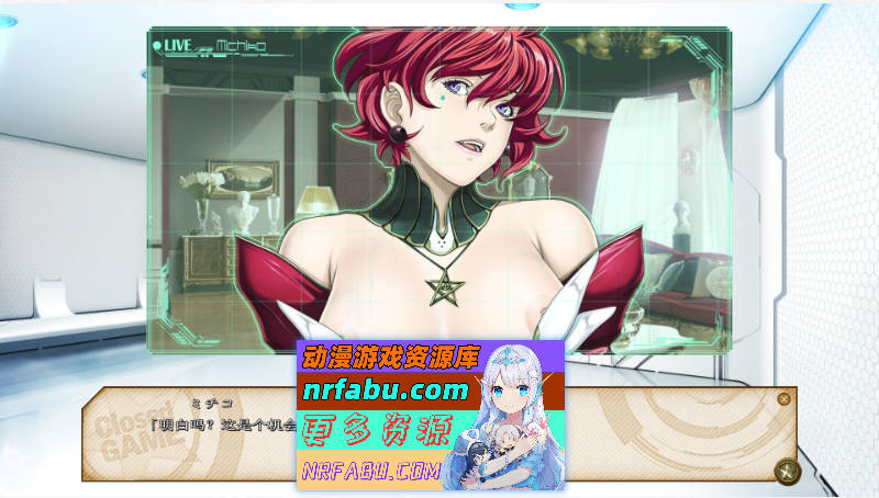 [聖少女] 封闭游戏：Closed GAME AI精翻汉化步兵版+全CG存档[CV][4G]-GKACG