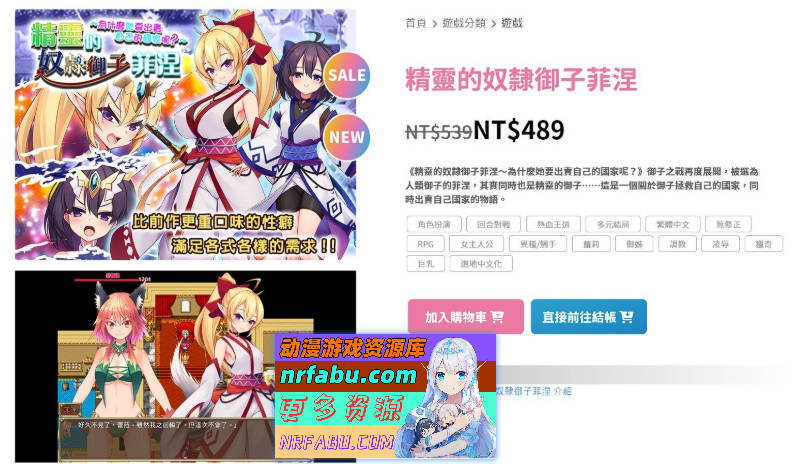 精灵奴隶御子菲涅+外传三部曲合集 官中步兵版+全回想[H战斗][3.4G]-GKACG