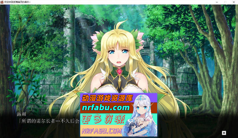 [极品ADV/汉化]欢迎来到银荡精灵之森 AI精翻汉化版+存档+OVA[全CV][3.8G]-GKACG