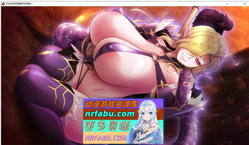 图片[10]-[极品ADV/汉化]欢迎来到银荡精灵之森 AI精翻汉化版+存档+OVA[全CV][3.8G]-GAL/ADV论坛-热门游戏-GKACG