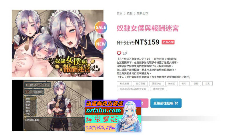 奴隶女仆与报酬迷宫 BOKIBOKI官方中文步兵版[500M]