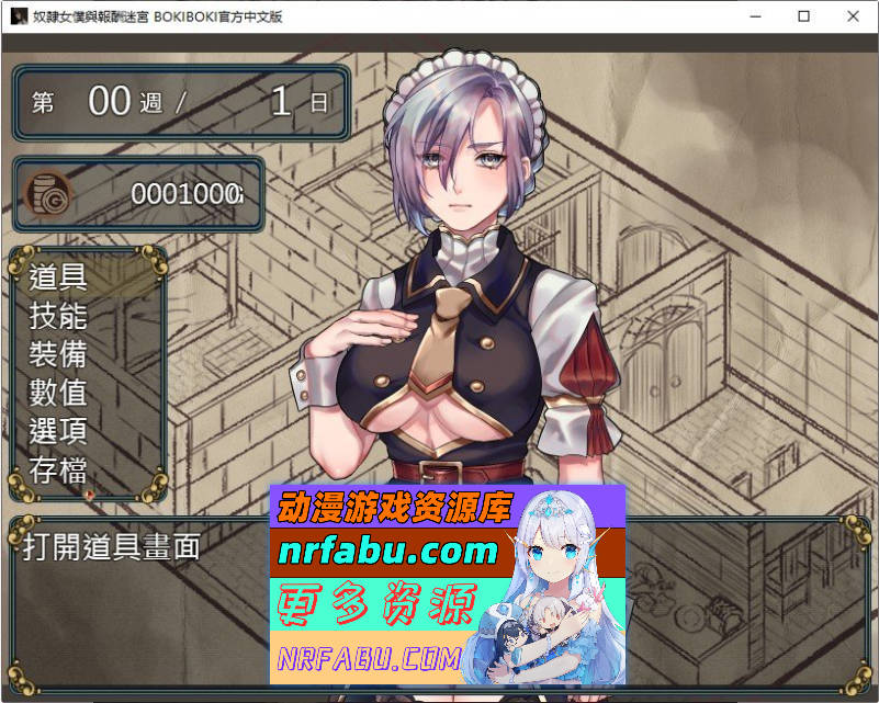 奴隶女仆与报酬迷宫 BOKIBOKI官方中文步兵版[500M]-GKACG