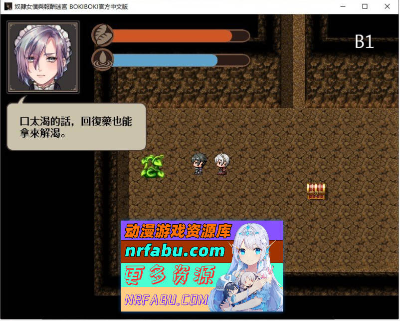 奴隶女仆与报酬迷宫 BOKIBOKI官方中文步兵版[500M]-GKACG