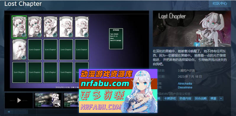 失落的篇章 Lost Chapter Bui11735601官方汉化版 [700M]-GKACG