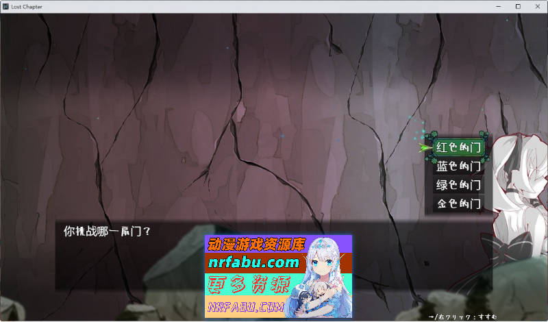 图片[11]-失落的篇章 Lost Chapter Bui11735601官方汉化版 [700M]-SLG论坛-热门游戏-GKACG