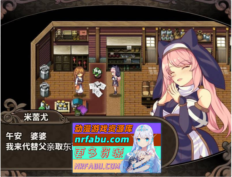 米蕾尤与梦幻之森的不老神药 精翻汉化版[1.5G]-GKACG