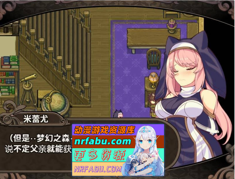 米蕾尤与梦幻之森的不老神药 精翻汉化版[1.5G]-GKACG